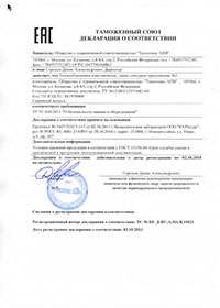 Сертификат на пластинчатые теплообменники №6