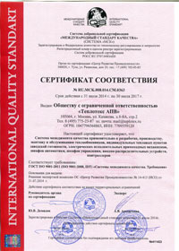 Сертификат на пластинчатые теплообменники №7