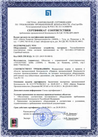 Сертификат на пластинчатые теплообменники №3